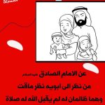 اسباب كثيرة لنقمة الأبناء على الآباء!!..