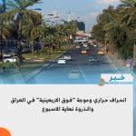 مظاهرات وفعاليات نصرة لفلسطين وغزة في العاصمة باريس