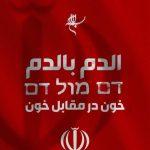 الحرس الثوري الاسلامي ينشر!