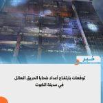 توقعات بارتفاع أعداد ضحايا الحريق الهائل في مدينة الكوت